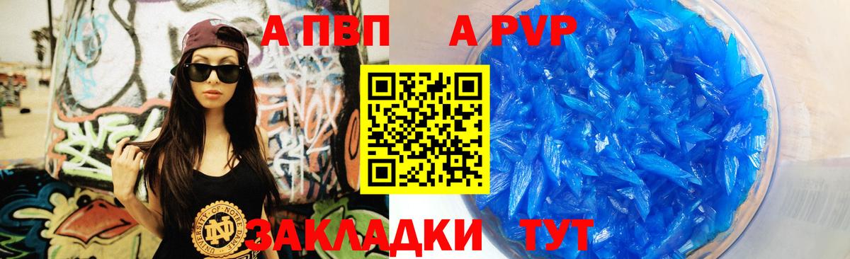 A PVP  Альфа ПВП СК КРИС  Вход с VPN  Каменск-Уральский  А ПВП мука 