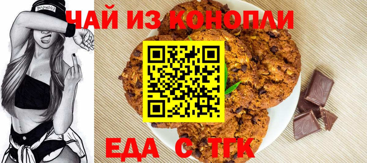 Каменск-Уральский  Cannafood конопля  Вход с VPN 