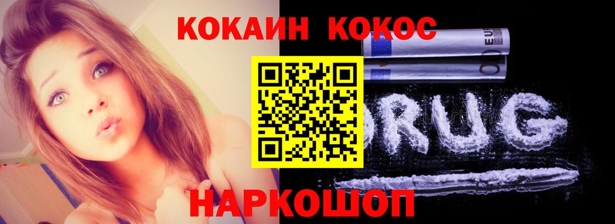 Кокаин  Вход с VPN  Каменск-Уральский  КОКАИН Columbia 