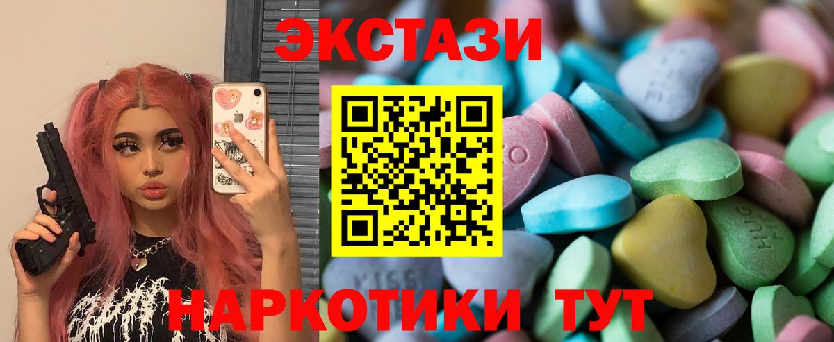 Экстази  Вход с VPN  Каменск-Уральский  Ecstasy ешки 