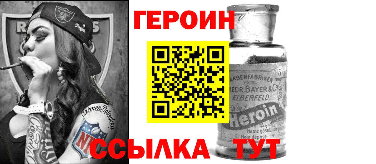 ГЕРОИН хмурый  Вход с VPN  Каменск-Уральский 