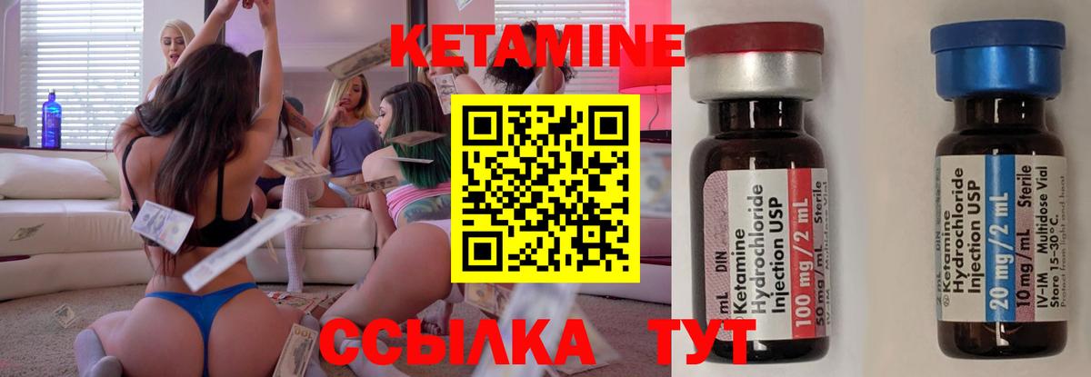 Каменск-Уральский  КЕТАМИН ketamine  Вход с VPN 