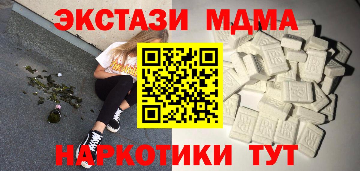 МДМА crystal Каменск-Уральский