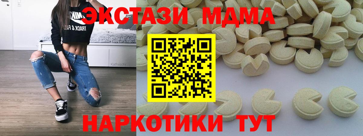 Каменск-Уральский  MDMA  МДМА кристаллы  Вход с VPN  MDMA Molly 