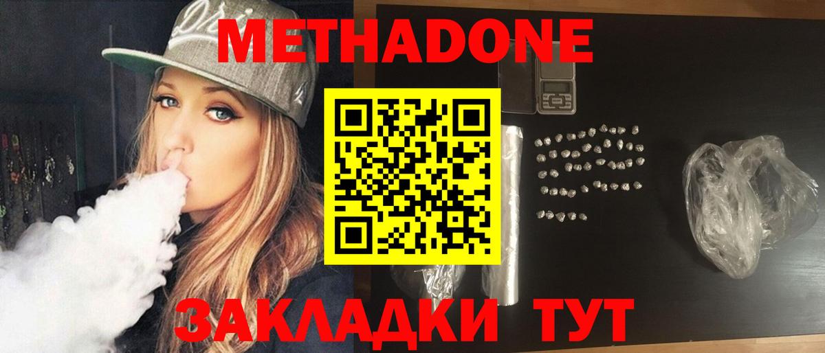 Метадон белоснежный  KRAKEN зеркало  Каменск-Уральский  Вход с VPN  МЕТАДОН methadone 