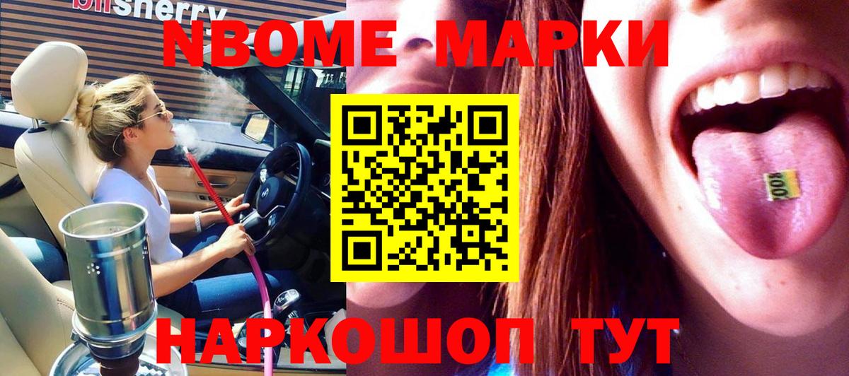 Наркотические марки 1,5мг  Вход с VPN  закладка  Каменск-Уральский  Наркотические марки 
