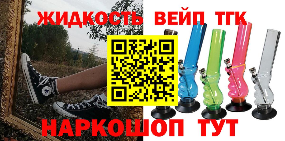 Дистиллят ТГК вейп Каменск-Уральский